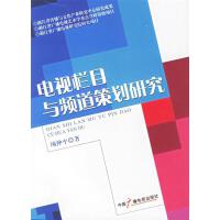 影視策劃 從靈感到銀幕的藝術(shù)與工程